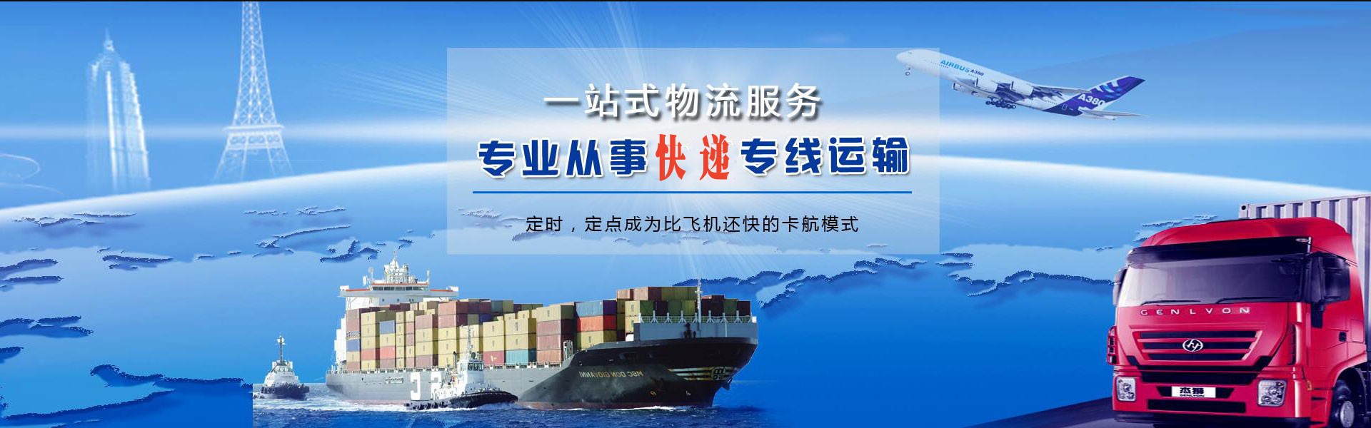 夹江到太原物流公司-夹江至太原物流专线-夹江空运到太原-优时通物流有限公司